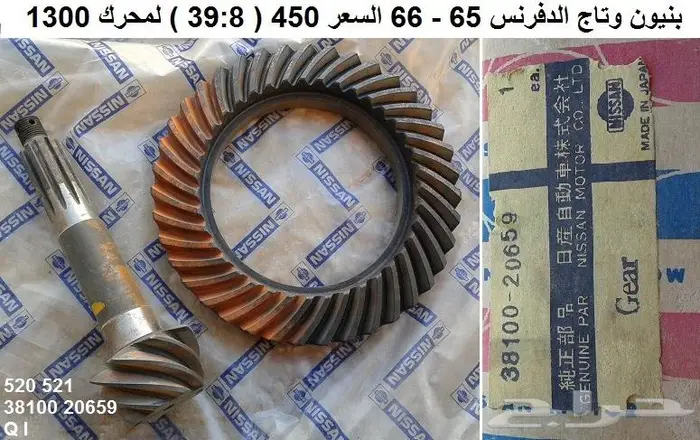 بساتن محرك دتسن 1300 محرك J13 14