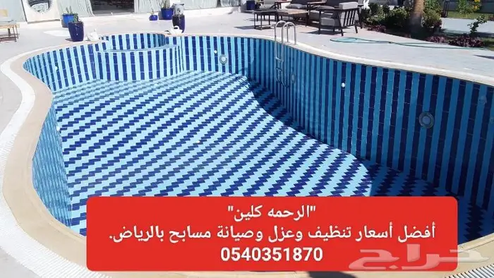 شركه تنظيف خزانات بالرياض عزل مسابح عزل خزانات بالرياض. 49