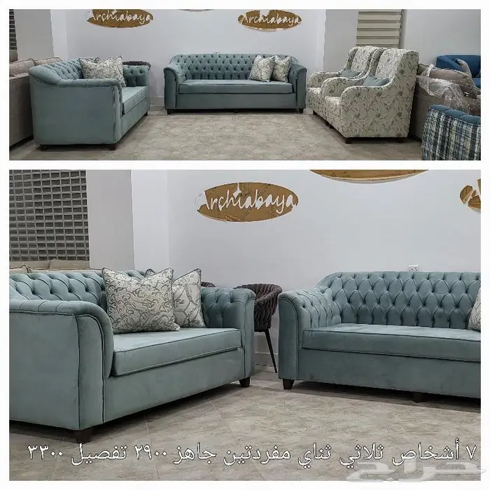 كنب كراسي جاهز مودرن تصميم أمريكي 16