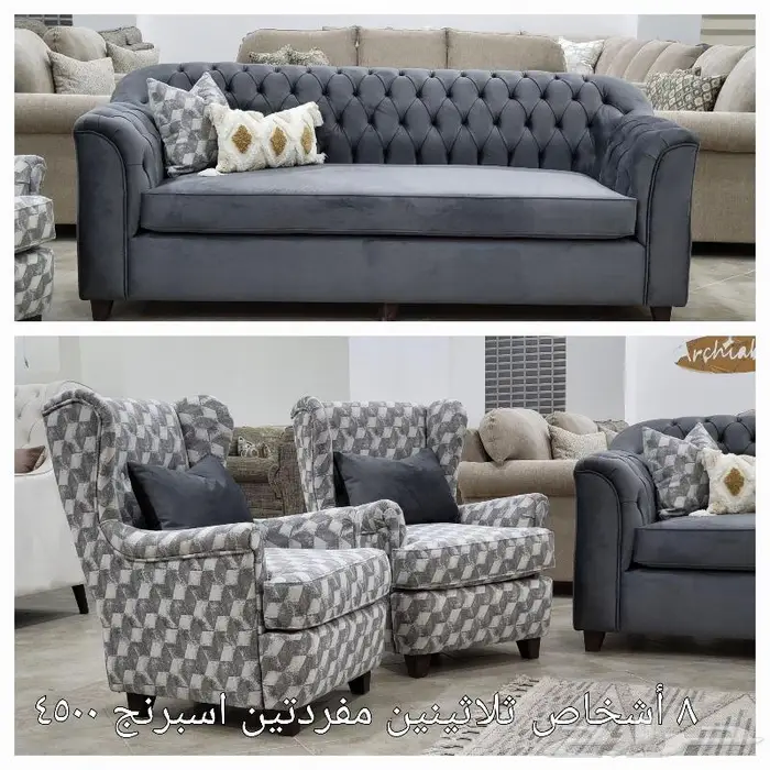 كنب كراسي جاهز مودرن تصميم أمريكي 19