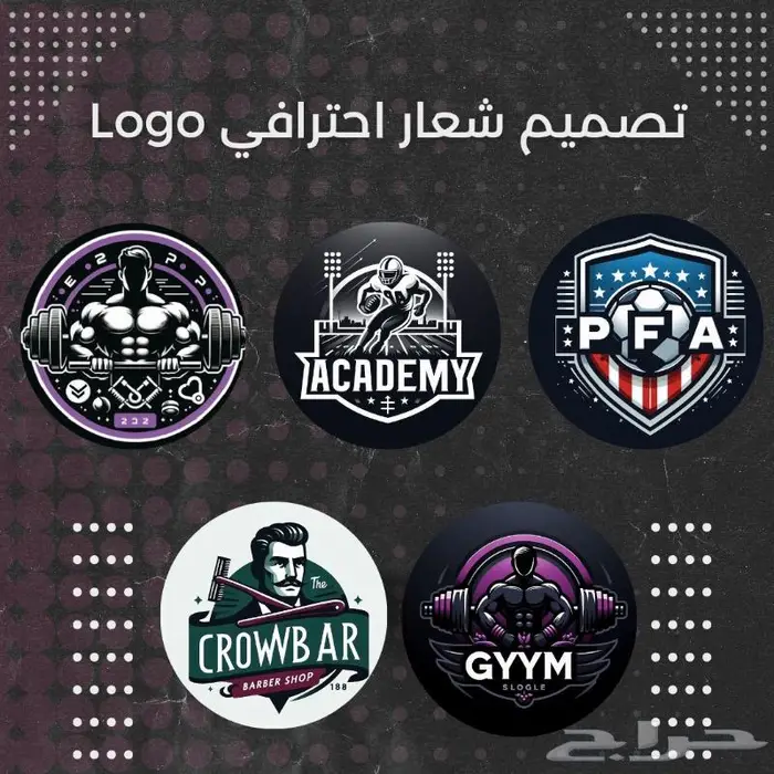 تصميم لوقو احترافي للمتاجر او للشركات بسعر مناسب 0