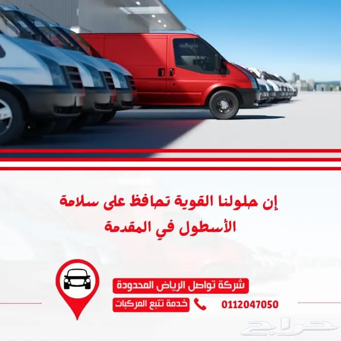 جهاز تتبع المركبات مع الربط بمنصة وصل وأسعار بمتناول الجميع 0