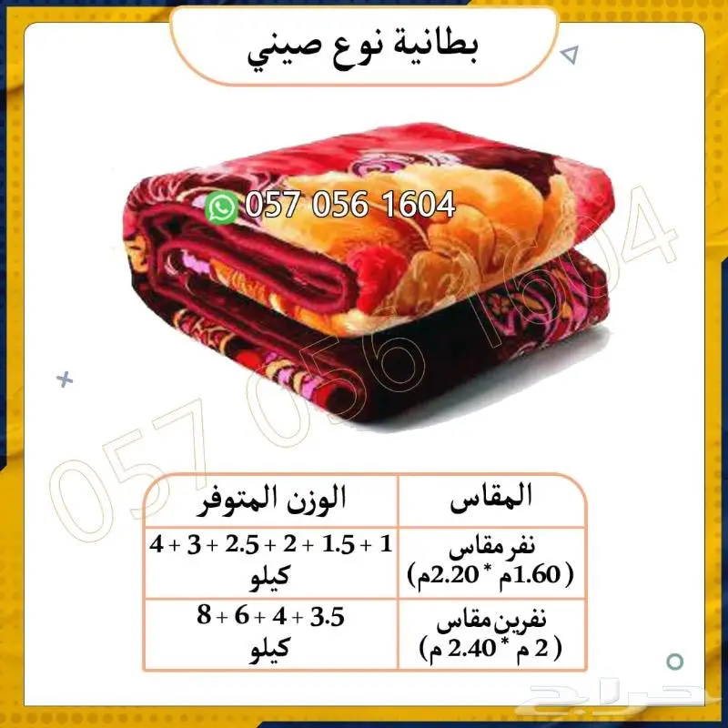 بطانيات صيني و كوري و وطني أوزان متعددة 4