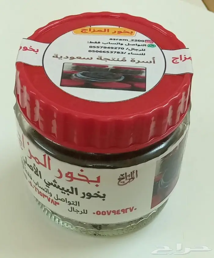 بيع بخور معمول البيشي الأصلي . مكة المكرمة 7