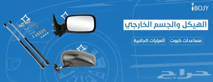 قطع غيار اكورد - تمارا - متجر بوجي لقطع الغيار 6