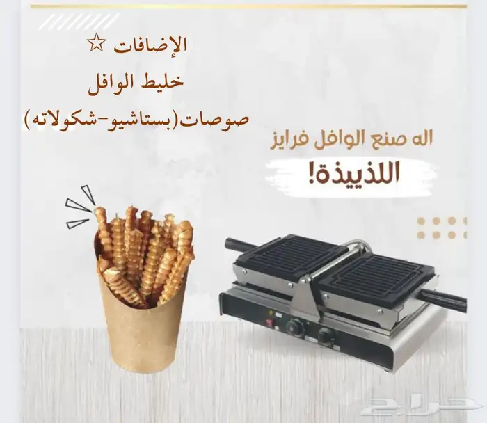 تاجير مكينه هوت شكلت 2