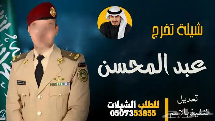 استوديو انتاج اغاني تخرج وزفات تخرج وشيلات تخرج بالإسم 8