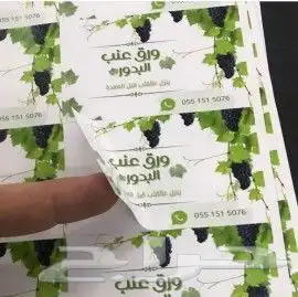 طباعة ومطبوعات ستكر كروت شخصية بكجات عبايات سندات قبض فواتير 4