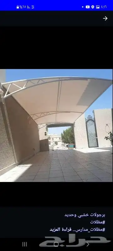 تنسيق وتنفيذمظلات سيارات 4