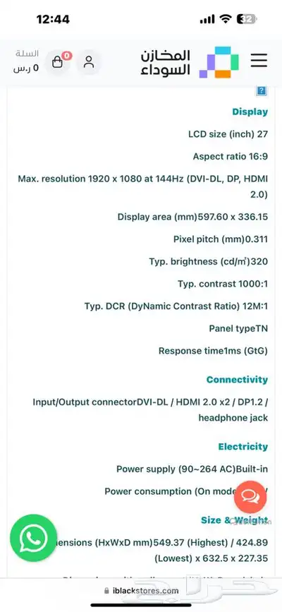 للبيع شاشه benq مقاس 27 144 جيمينج 1