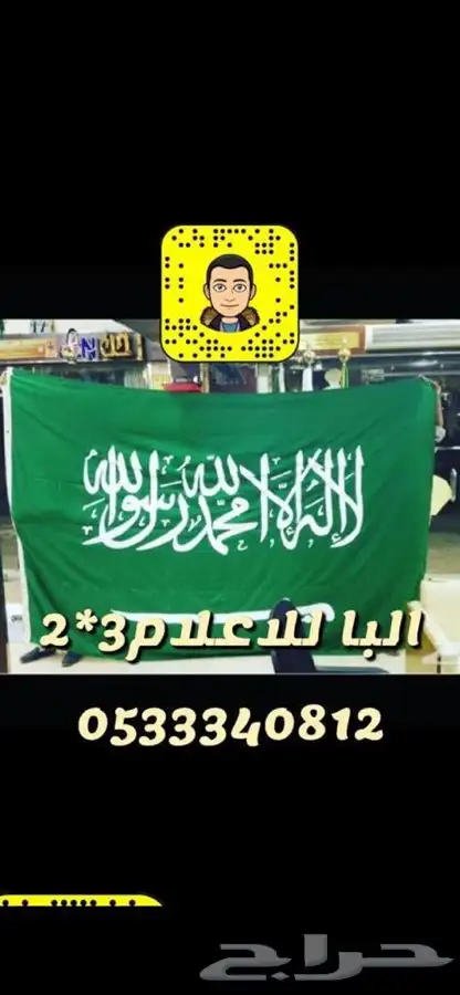 اعلام سواري اعلام اليوم الوطني السعودي مؤتمرات جمله مفرق 71