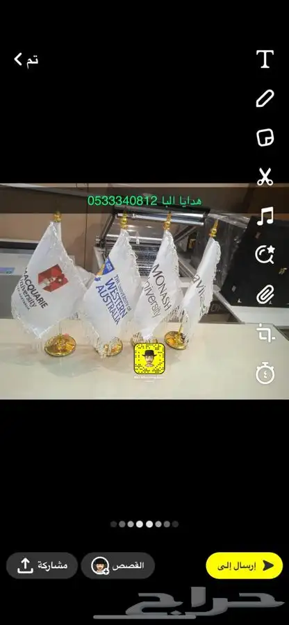 اعلام سواري اعلام اليوم الوطني السعودي مؤتمرات جمله مفرق 44