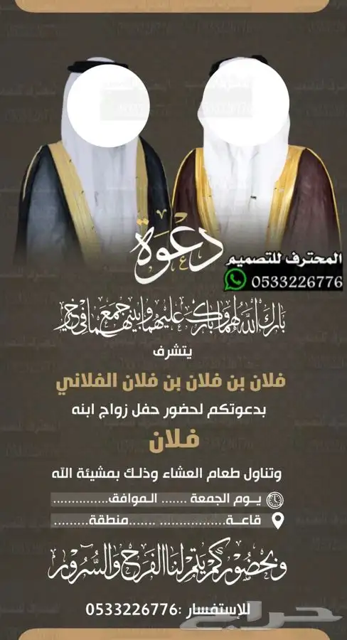 تصميم دعوة زواج فخمه بارخص سعر وتسليم فوري 33