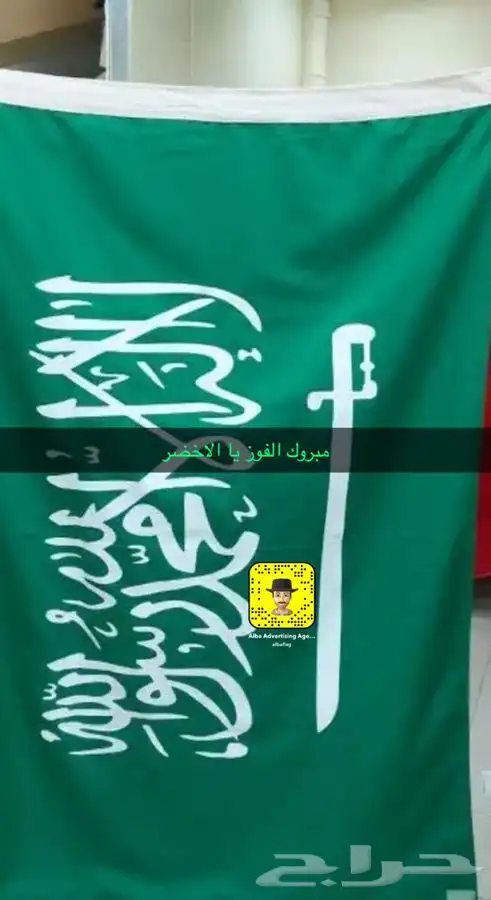 اعلام سواري اعلام اليوم الوطني السعودي مؤتمرات جمله مفرق 51