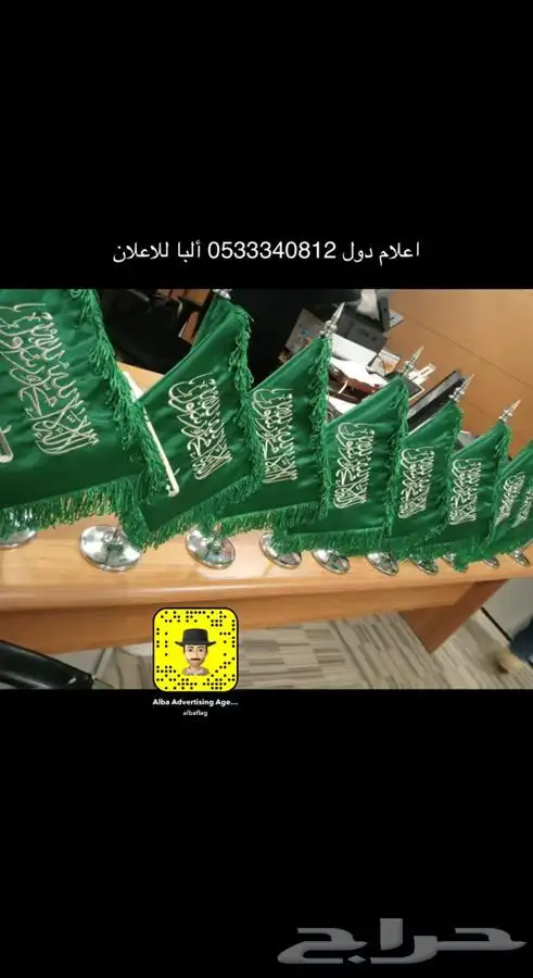 اعلام سواري اعلام اليوم الوطني السعودي مؤتمرات جمله مفرق 65