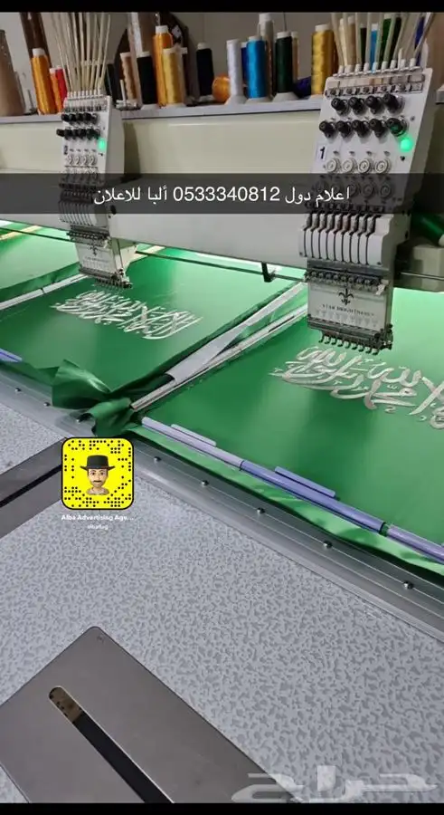 اعلام سواري اعلام اليوم الوطني السعودي مؤتمرات جمله مفرق 64