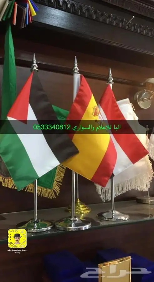 اعلام سواري اعلام اليوم الوطني السعودي مؤتمرات جمله مفرق 53
