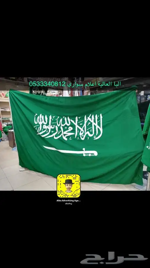 اعلام سواري اعلام اليوم الوطني السعودي مؤتمرات جمله مفرق 33