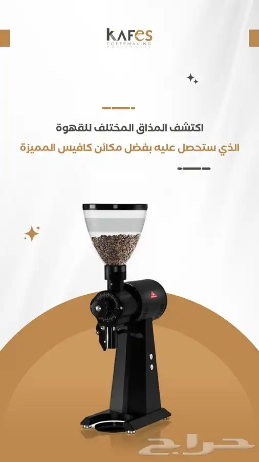 تجهيز كوفيهات بيكري هوت شوكلت شاهي حلا ثلاجات 11