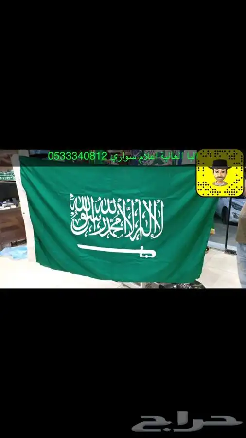 اعلام سواري اعلام اليوم الوطني السعودي مؤتمرات جمله مفرق 34