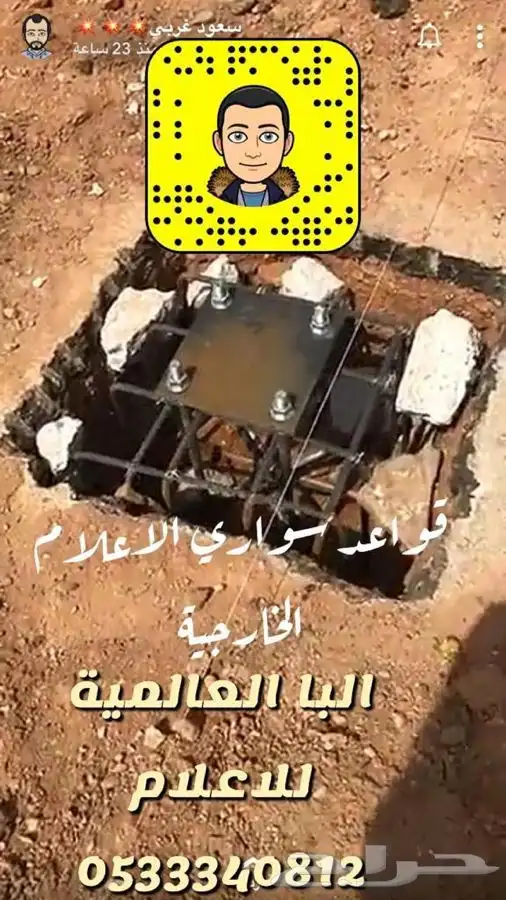 اعلام سواري اعلام اليوم الوطني السعودي مؤتمرات جمله مفرق 72