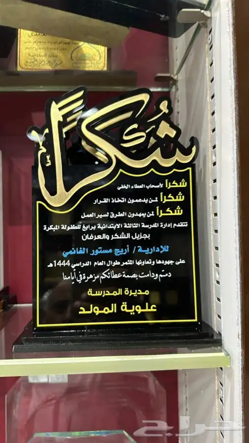تفصيل دروع اكرليك وطباعة يو في حسب الطلب 14