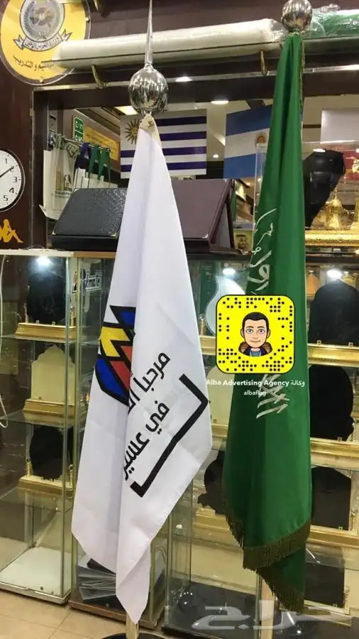 اعلام سواري اعلام اليوم الوطني السعودي مؤتمرات جمله مفرق 77