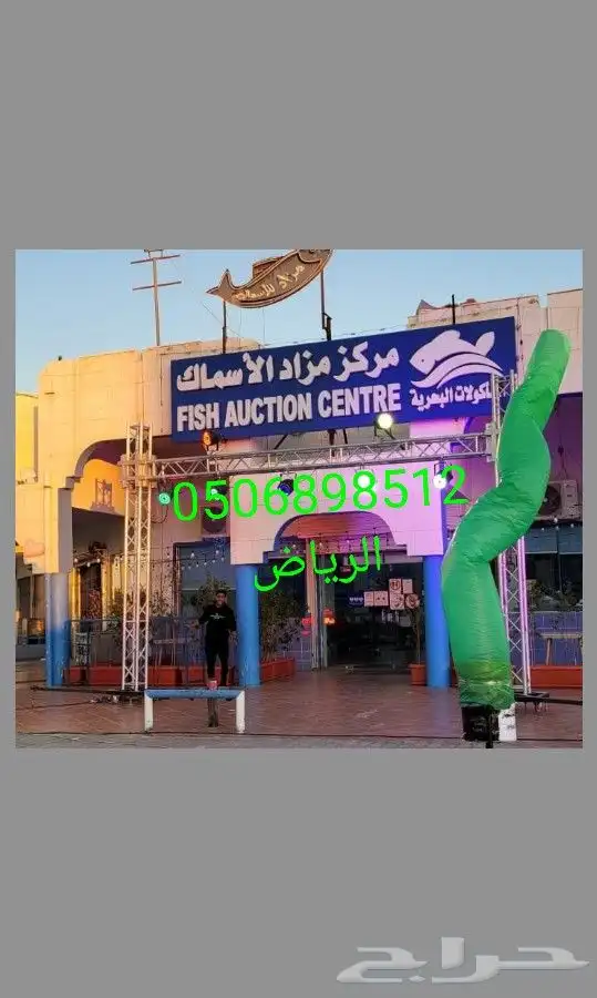 افتتاحات محلات جديد تاجير اجهزة افتتاح الرياض 0