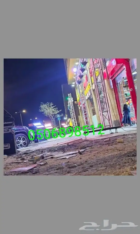 افتتاحات محلات جديد تاجير اجهزة افتتاح الرياض 1