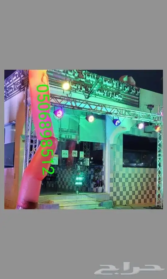 افتتاحات محلات جديد تاجير اجهزة افتتاح الرياض 2