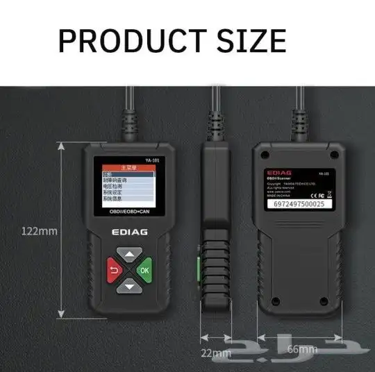 جهاز فحص اعطال السيارة 1