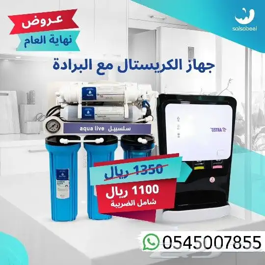 فلاتر تحليه 1