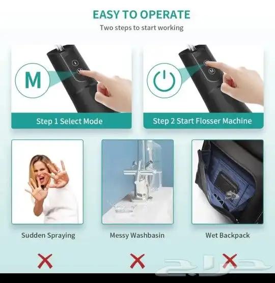 رشاش فم كهربائي لتنظيف الاسنان عروض رمضان 80 ريال 5