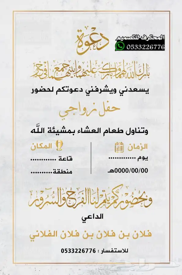 تصميم دعوة زواج فخمه بارخص سعر وتسليم فوري 5