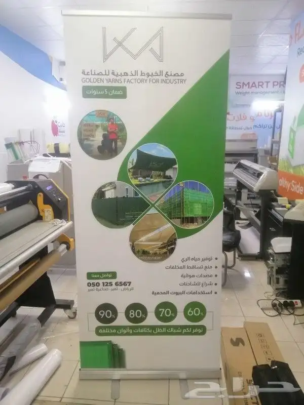 بوب اب _ رول اب - طاولات عرض 7