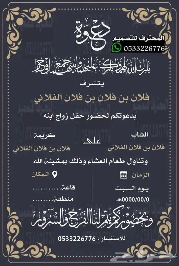 تصميم دعوة زواج فخمه بارخص سعر وتسليم فوري 40