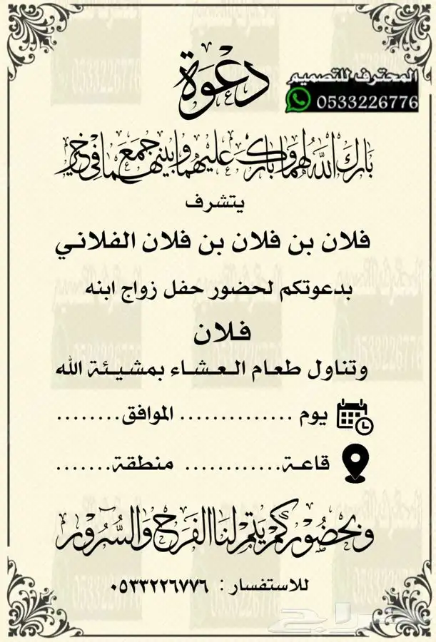 تصميم دعوة زواج فخمه بارخص سعر وتسليم فوري 43