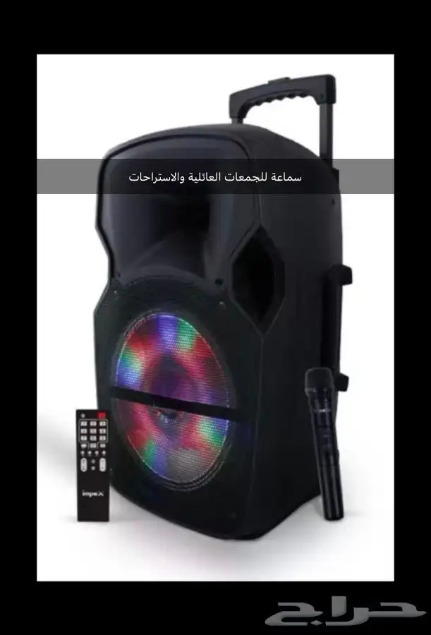 تأجير سماعة ياماها وميكروفون للمناسبات بالاحساء 4