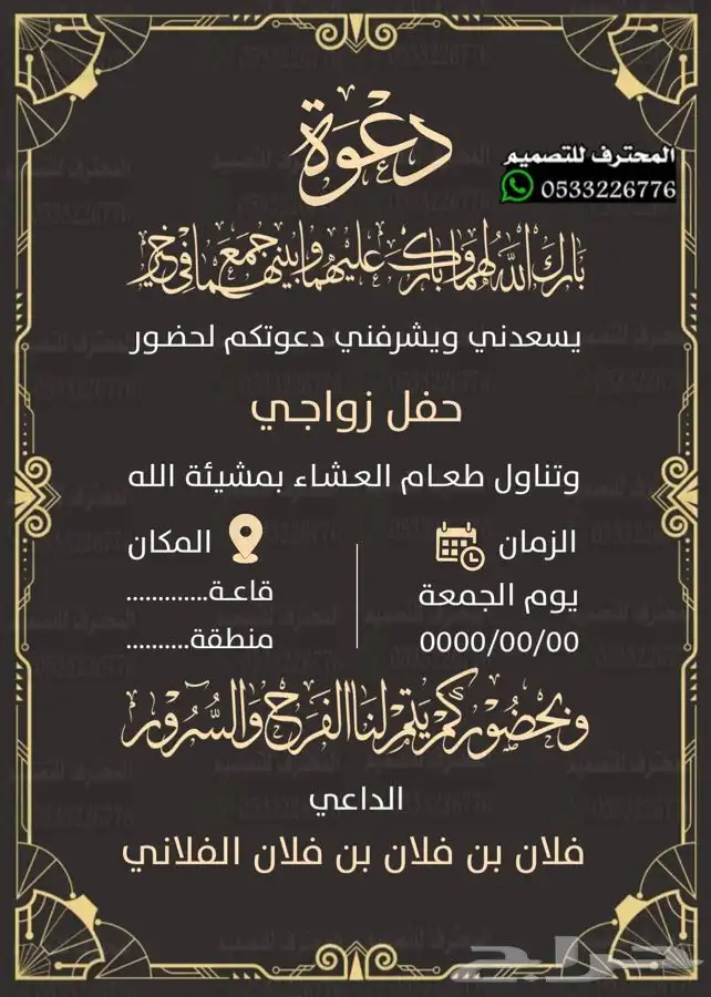 تصميم دعوة زواج فخمه بارخص سعر وتسليم فوري 53