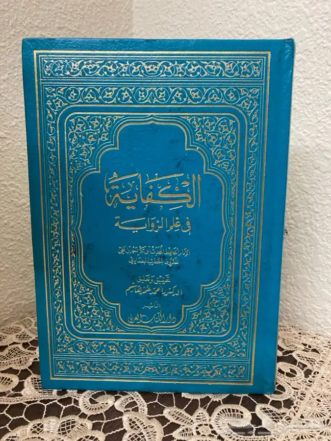 كتاب الرحبية في علم الفرائض وكتاب الكفاية في علم الرواية 1