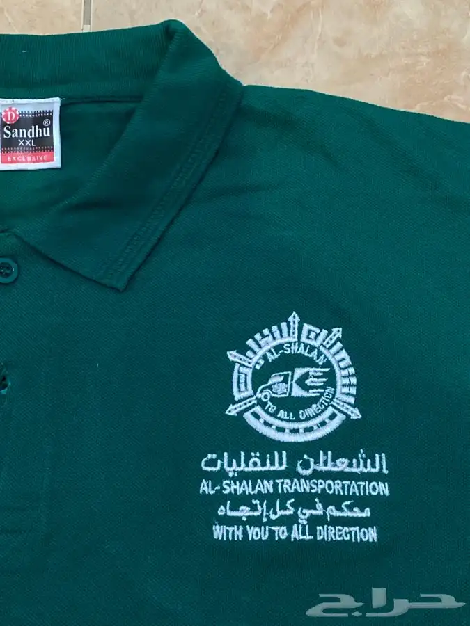 الزي الموحد للمحلات والشركات تطريز 1