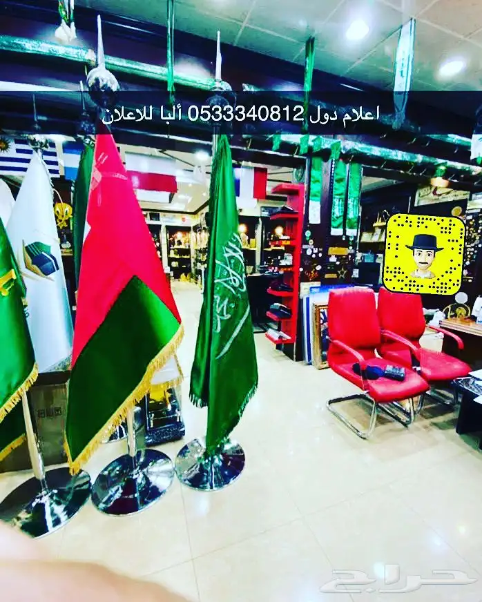 اعلام سواري اعلام اليوم الوطني السعودي مؤتمرات جمله مفرق 59