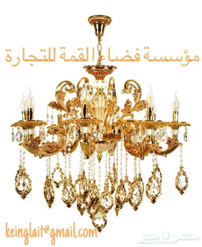 ثريات و فوانيس و علاقيات 9