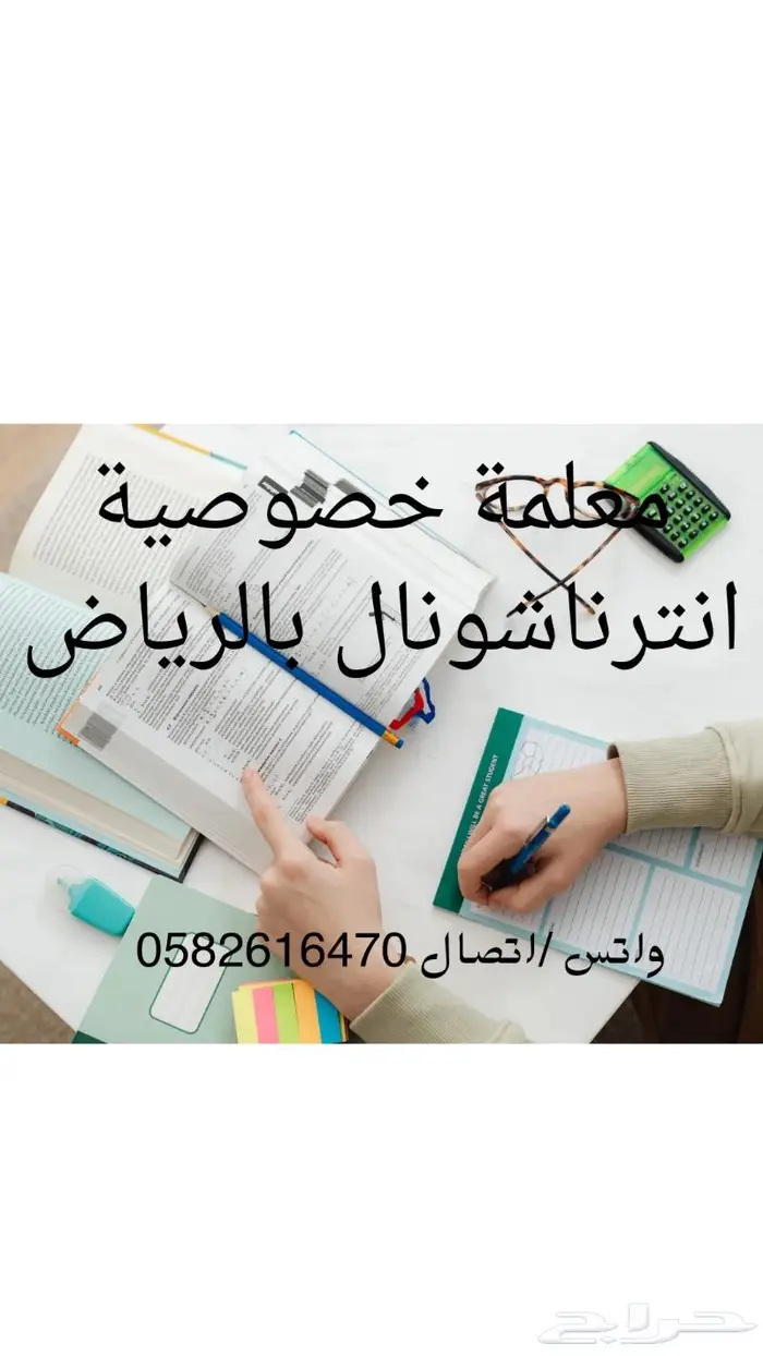 معلمة خصوصية الرمال المونسية غرناطة قرطبة اليرموك الخليج 12