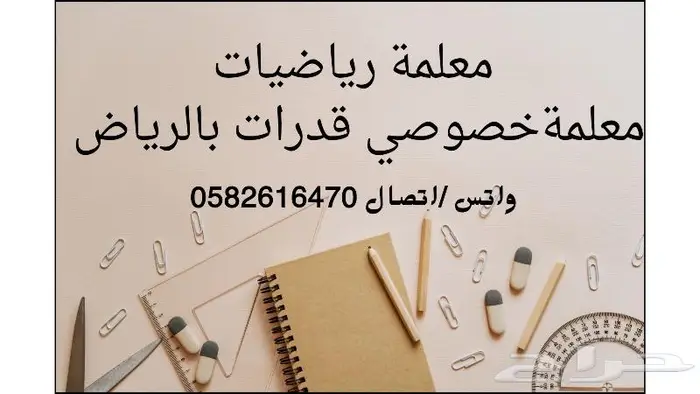 معلمة خصوصية الرمال المونسية غرناطة قرطبة اليرموك الخليج 1