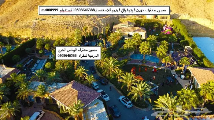 مصور محترف الرياض المزاحمية الخرج الدلم الدرعية الدمام 1