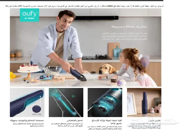 مكنسة Eufy H11 اللاسلكية قوة شفط 5500 باسكال 4
