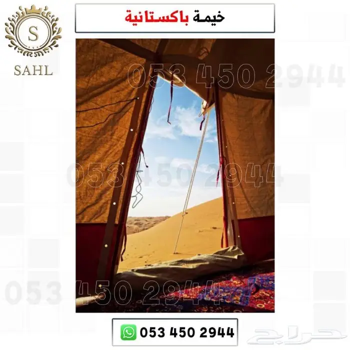 خيمة رحلات باكستاني شفافه من الجوانب 9