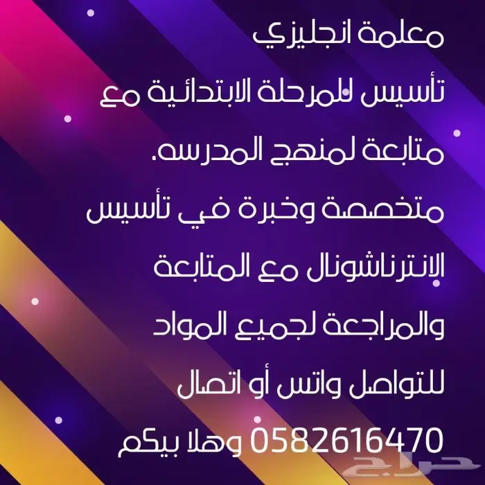معلمة خصوصية الرمال المونسية غرناطة قرطبة اليرموك الخليج 7
