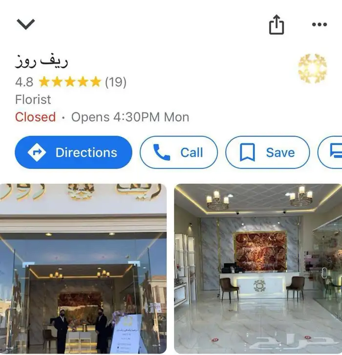 أضف نشاطك التجاري على خرائط جوجل ( الدفع بعد الإنجاز ) 4